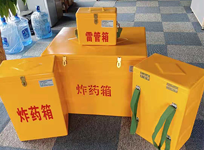 西充玻璃钢（雷管）炸药箱