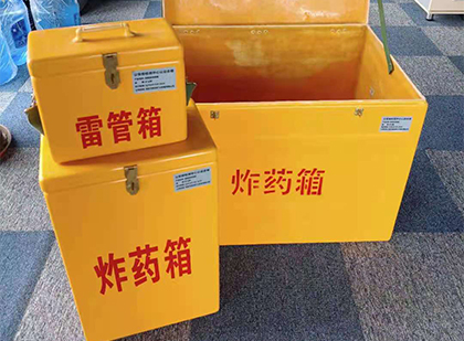 西充玻璃钢（雷管）炸药箱