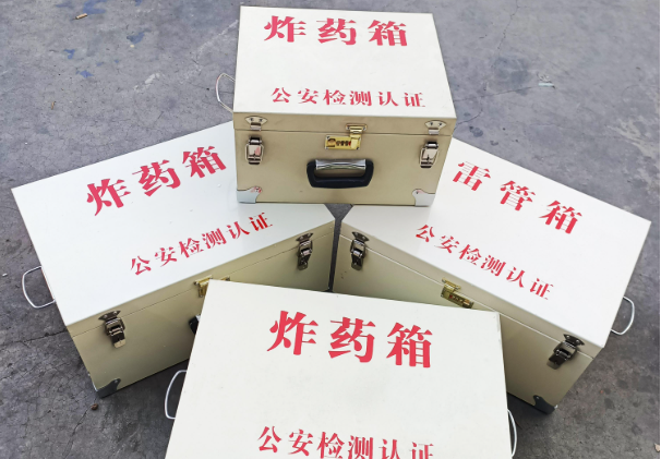 西充雷管箱和炸药箱材质上有没有什么区别？