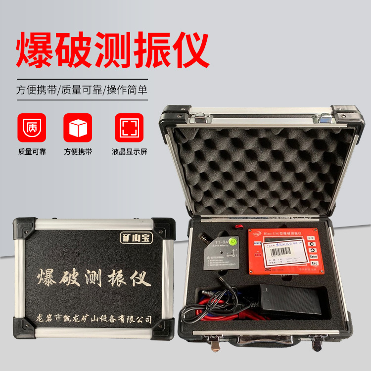 西充爆破测振仪的工作原理是什么？