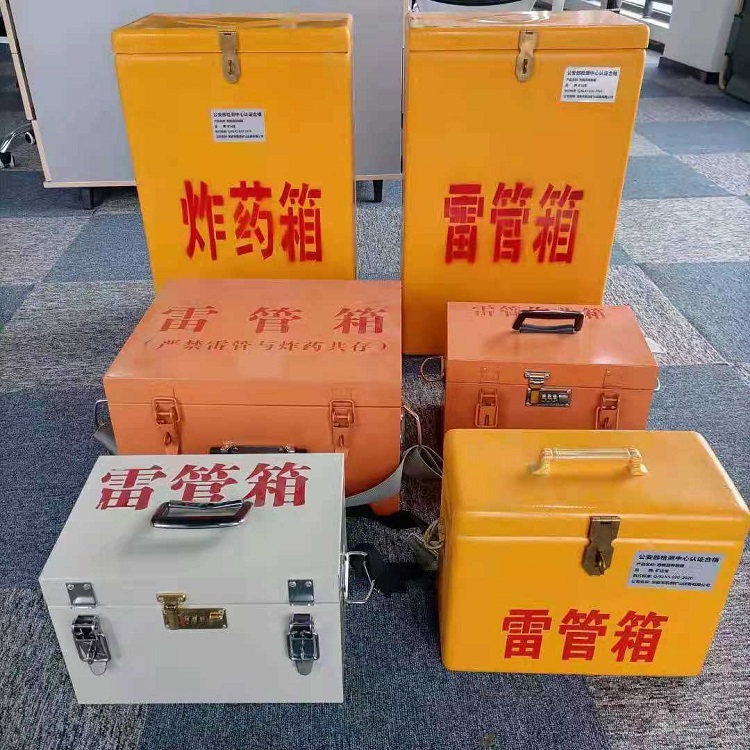 西充雷管作业箱的设计与应用标准
