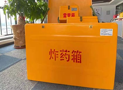 西充如何正确选择炸药箱？